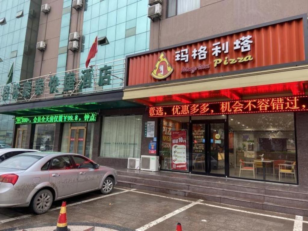 格林豪泰山东省临沂市平邑县蒙阳路家成快捷酒店 外观 照片